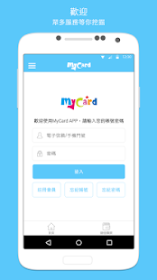 MyCard 2.78 screenshots 3