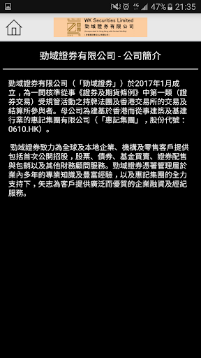 WK Securities Limited Screen 3