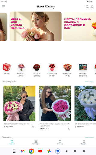 Sharm FLowery screenshot 5