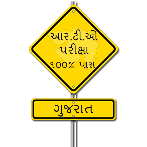 RTO Exam Gujarati - Driving Li logo
