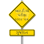 RTO Exam Gujarati - Driving Licence Test