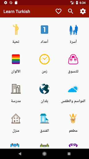 تعلم التركية لقطة شاشة لتطبيق الأندرويد 1