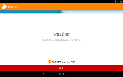 シンプル単語帳 By Sika524 Google Play 日本 Searchman アプリマーケットデータ