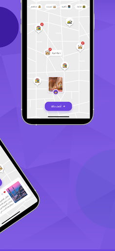 Like Maps Screen 3