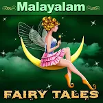 Cover Image of Download Malayalam Fairy Tales 1.0 APK