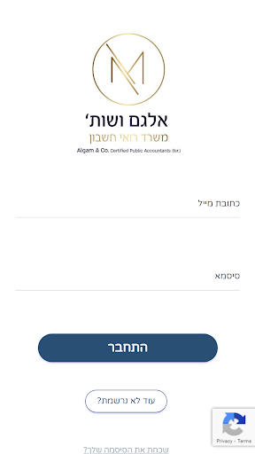 Android application אלגם ושות'- משרד רואי חשבון screenshort