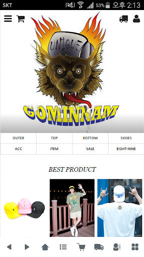 Android application 고민남 screenshort