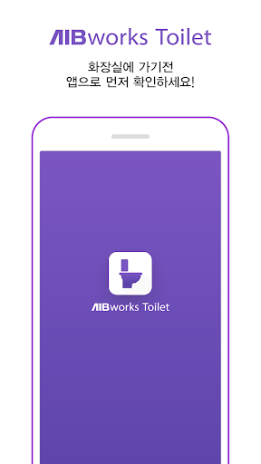 Android application 스마트 토일럿 screenshort