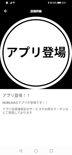 MDREAM Screen 2
