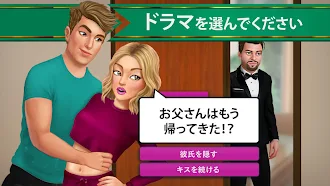 Game screenshot 私のストーリー: 自分の道を選んで hack