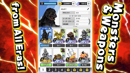 GODZILLA BATTLE LINE screenshots 2