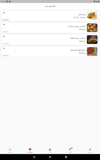 MOGA Restaurant - مطعم موجة