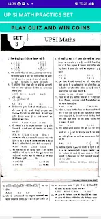 UP SI MATH SET PRACTICES HINDI