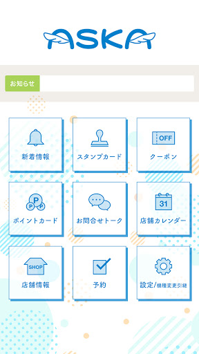ASKAスポーツクラブ Screen 2