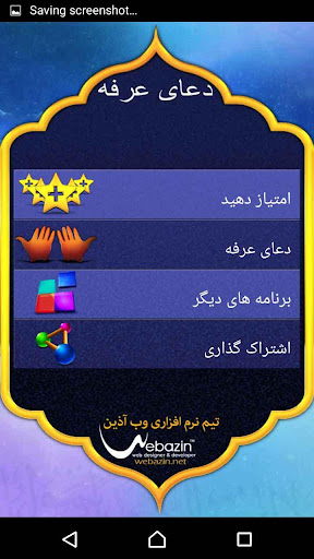 Duae Arafe Screen 2