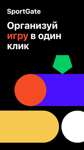 Android application SPORTGATE screenshort