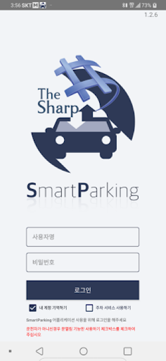 Android application 더샵 광교 레이크시티 screenshort