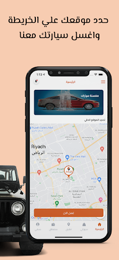 هميم Screen 3