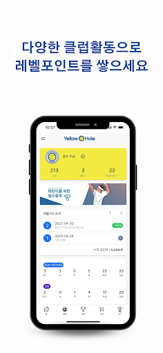 옐로우홀 - 테니스 종합 플랫폼 Screen 3
