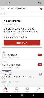 ポッポライン