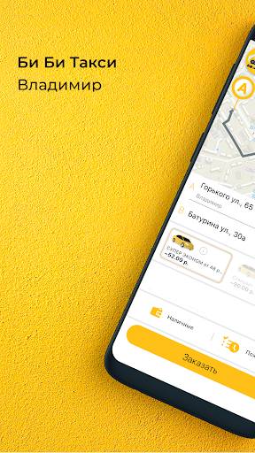Android application Би Би Такси Владимир 37-37-37 screenshort