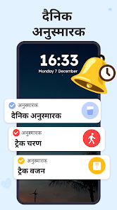 स्क्रीनशॉट की इमेज