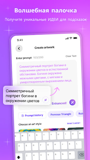 WOMBO Dream: ИИ-искусство screenshot 5