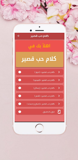 كلام حب قصير