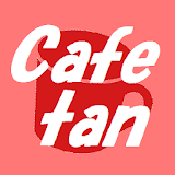カフェ探 - cafetan - カフェのカン゠ン検索 icon