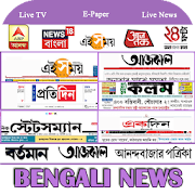Bengali Live News: 24 Ghanta, ABP Ananda Live &All