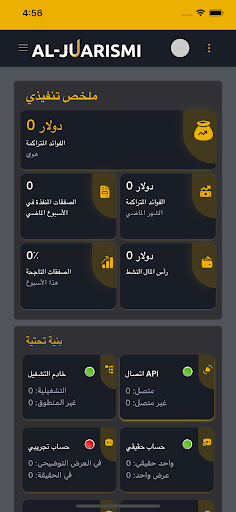 ALJUA Screen 2