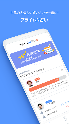 アプリのプレビュー