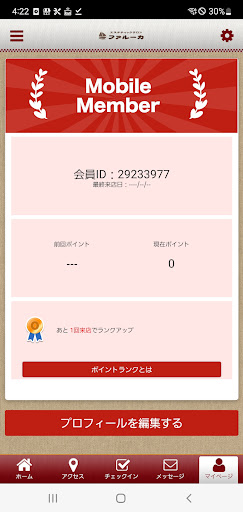 エステティックサロン　ファルーカ Screen 3