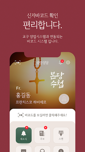 본당수첩 Screen 2
