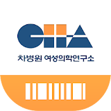하이차(Hi-CHA), 강남차병원 등원체크 서비스 icon
