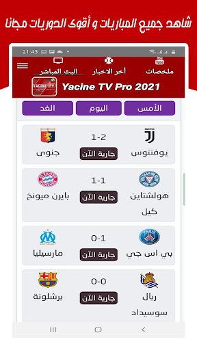 yacine tv HD 2021- ياسين تيفي