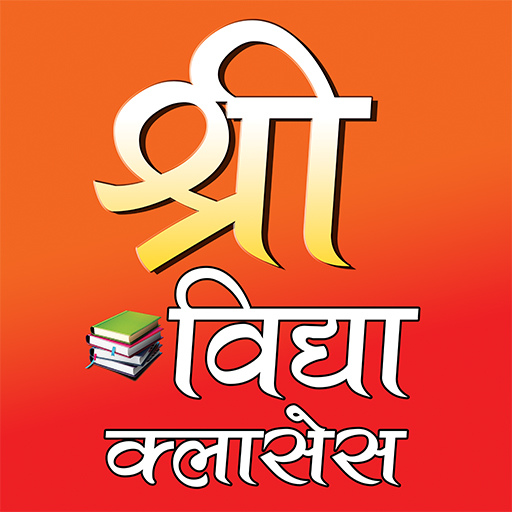 Shri Vidhya Classes logo