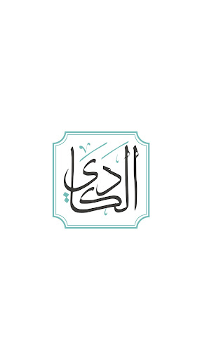 Android application Al Kadi Sweets screenshort