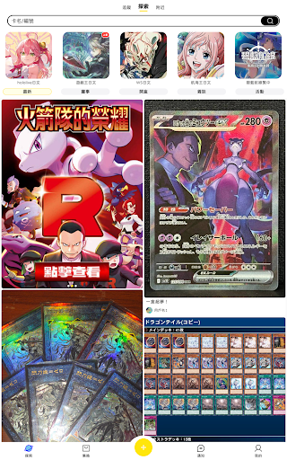 卡拍拍 - 遊戲卡牌交易市場