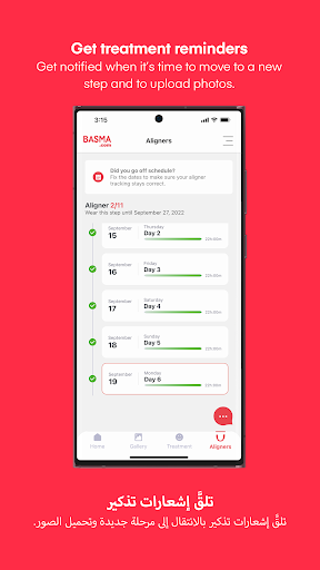 BASMA.com Screen 2
