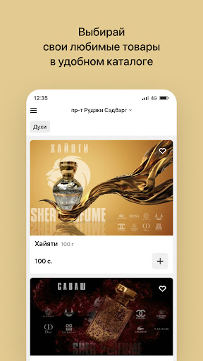 SHER PERFUME Screen 2