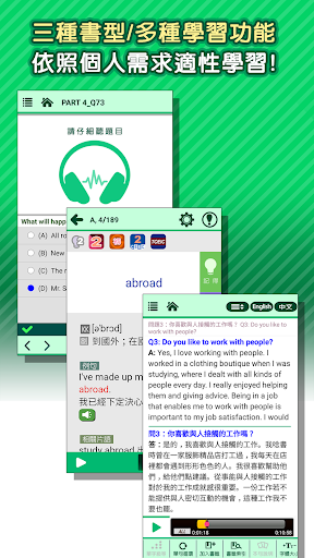 常春藤英語行動學習 Screen 3