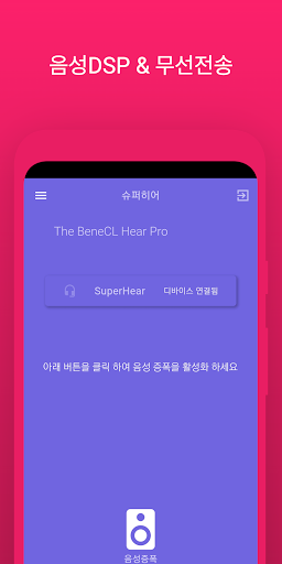 슈퍼히어 프로 Screen 3