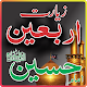 Ziarat Arbaeen Urdu Arabic Persion English Windows에서 다운로드