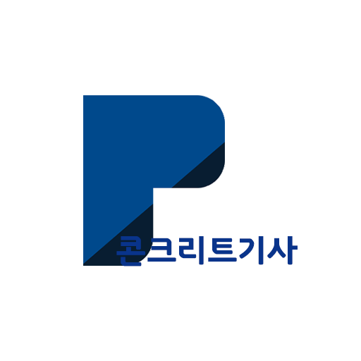 패스클 - 콘크리트기사 logo