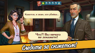 Game screenshot Solitaire Stories. Crime 1. apk download