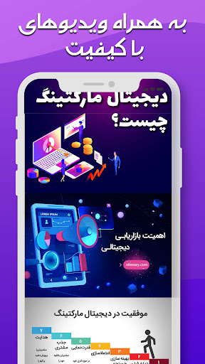 آموزش دیجیتال مارکتینگ مقدماتی Screen 3
