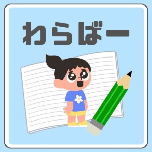 島田商業　わらばー logo