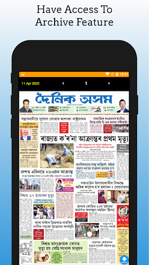 Assam Newspaper Hunt - Epaper & Web News screenshot 4