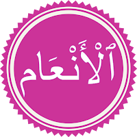 Surah Al Anam